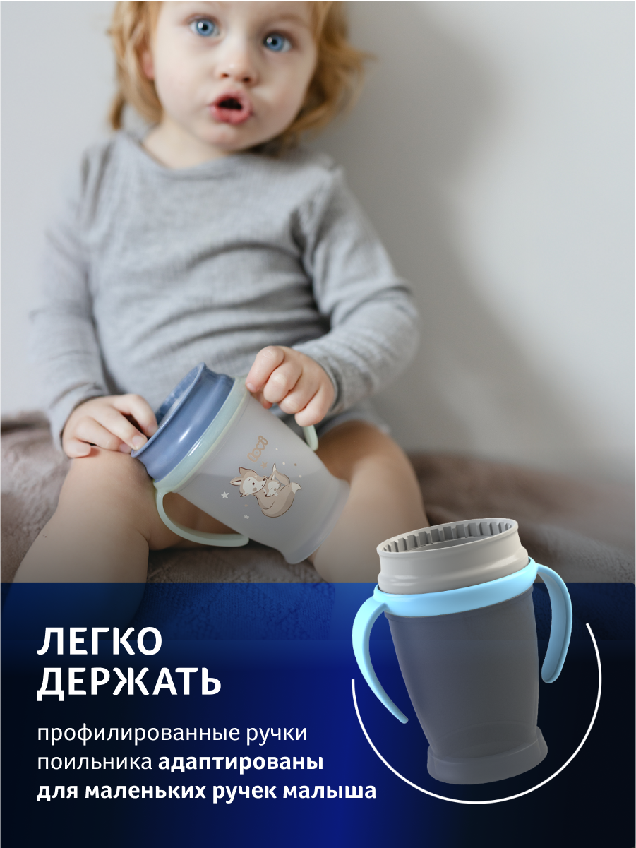 Поильник LOVI 250 мл - фото 5
