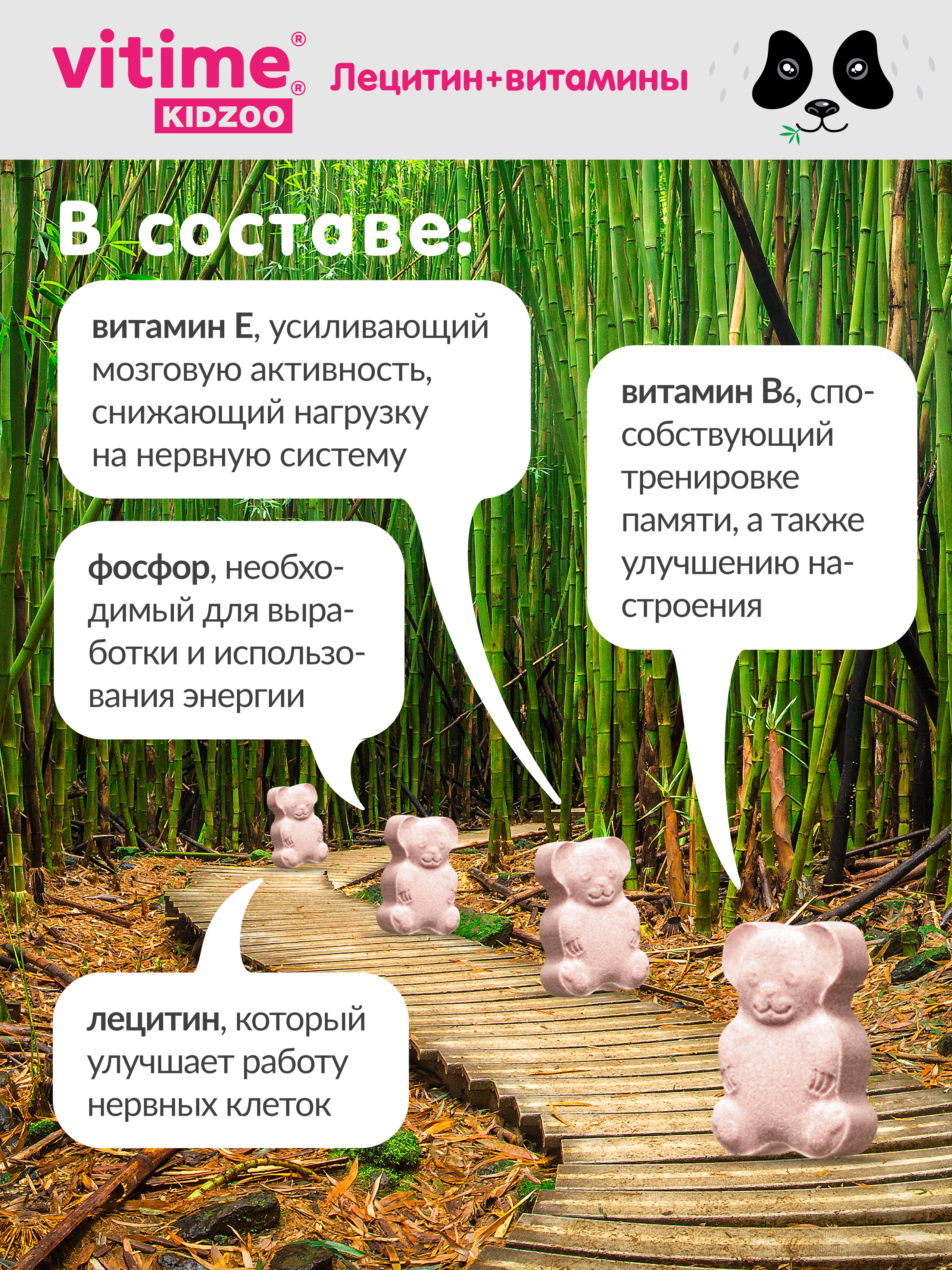 Витамины Vitime Kidzoo Лецитин - фото 4
