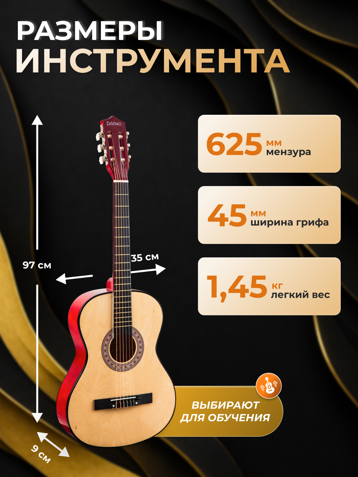 Игрушка музыкальная DaVinci DC-50A 16 NA PACK гитара - фото 3
