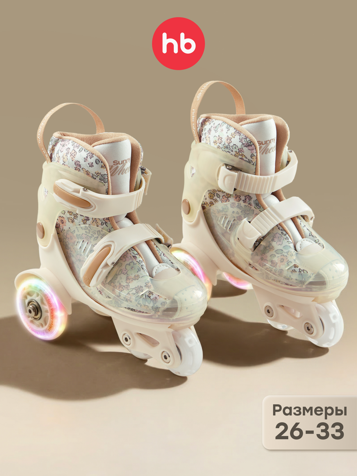 Роликовые коньки Happy Baby S 26-29 - фото 1