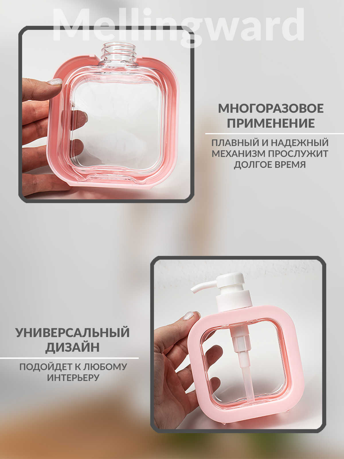 Дозатор Mellingward - фото 4