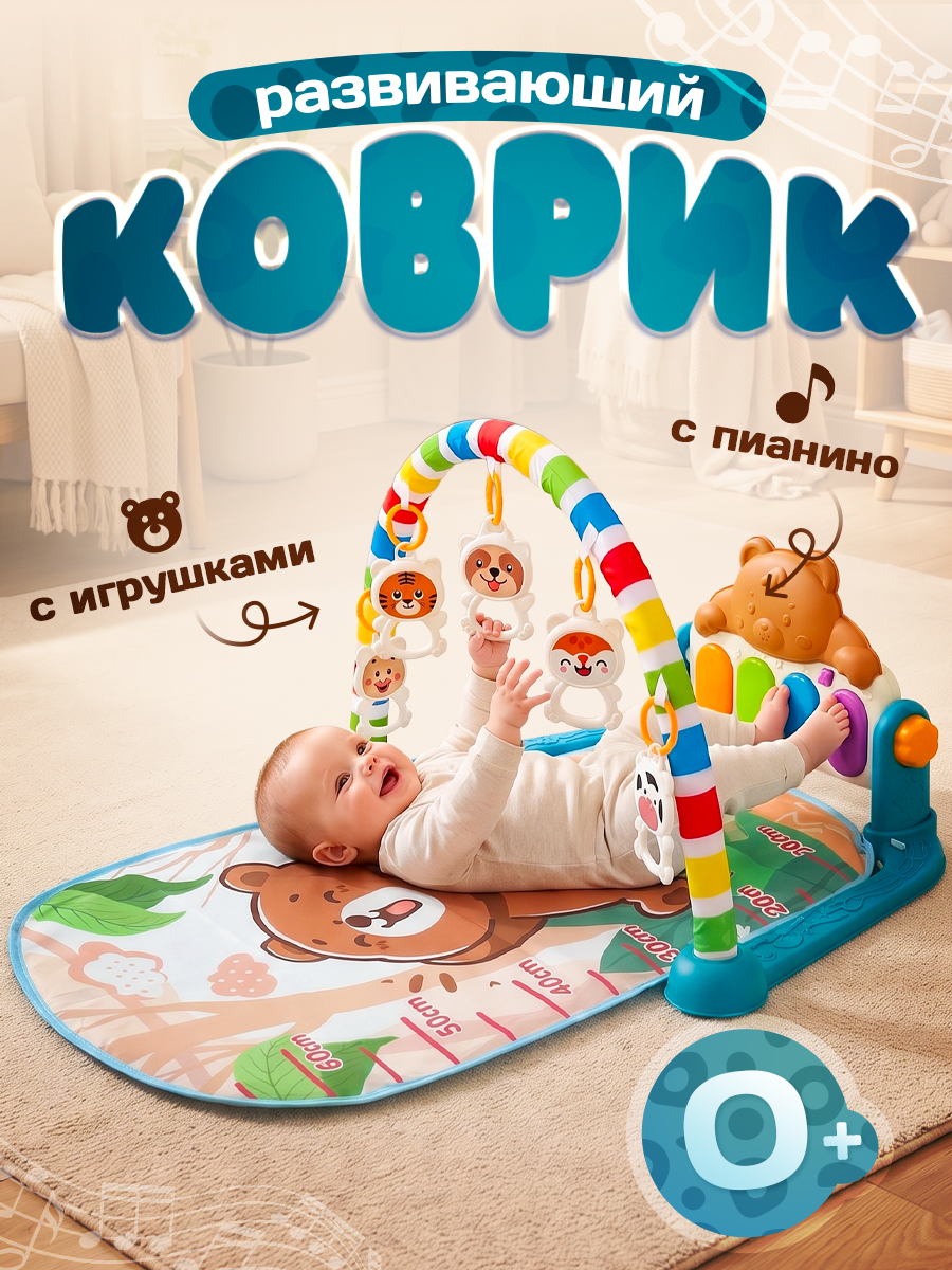 Коврик Игроленд с дугами с минипианино Медведь - фото 1