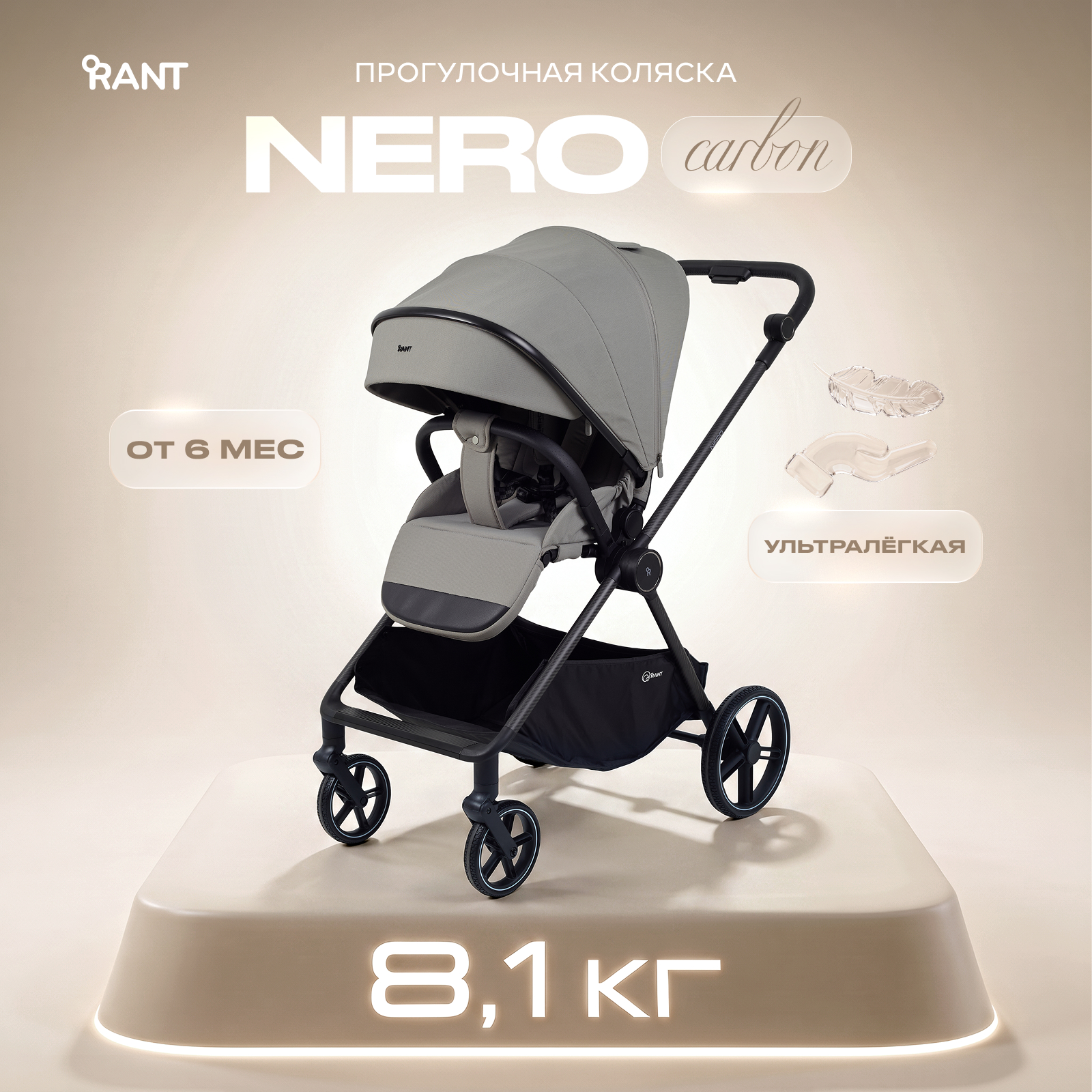 Коляска прогулочная Rant Nero серый - фото 1