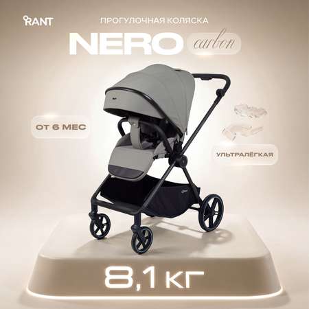 Коляска прогулочная Rant Nero серый