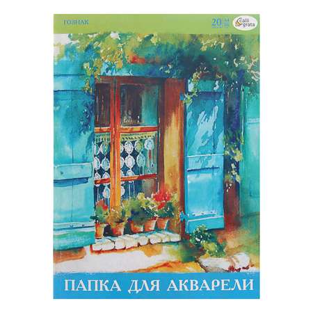 Художественная бумага Calligrata для акварели 20 лист.