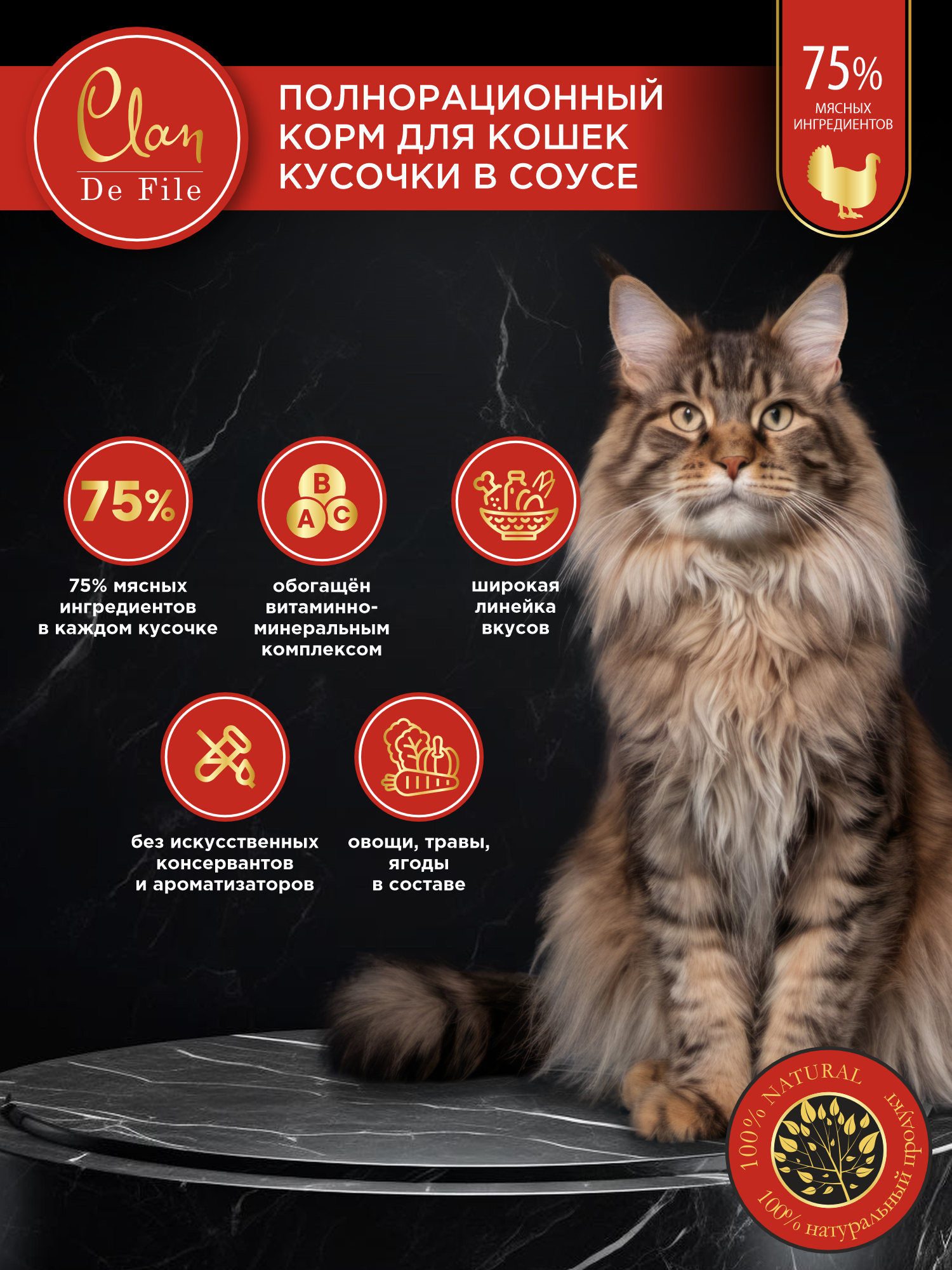 Корм влажный для кошек Clan De File Индейка с креветками и семенами льна кусочки в соусе пауч 85г 14 шт - фото 2