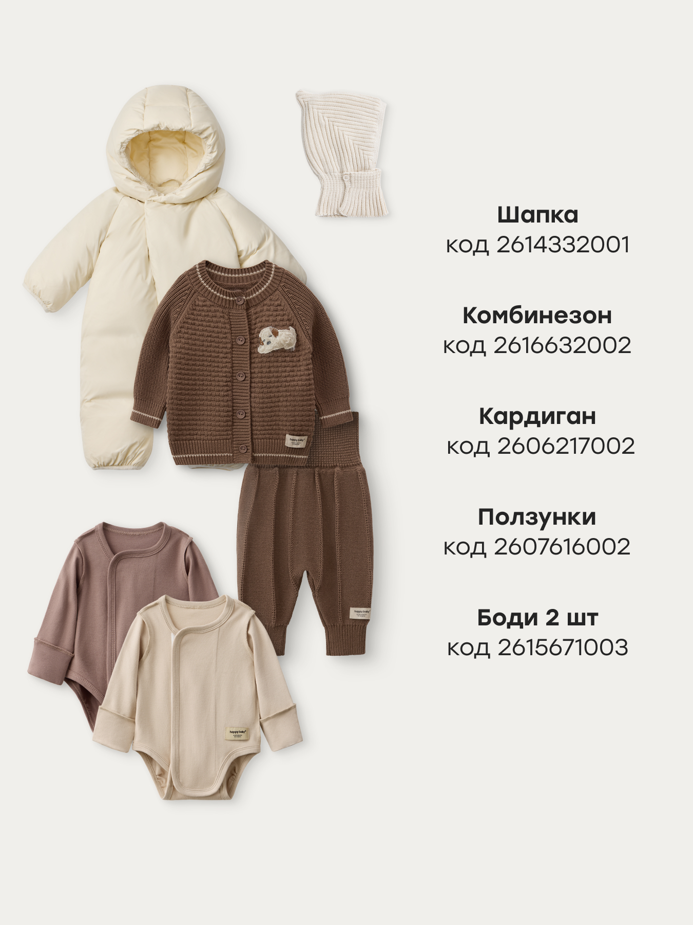 Конверт в коляску Happy Baby для новорожденных бежевый - фото 6