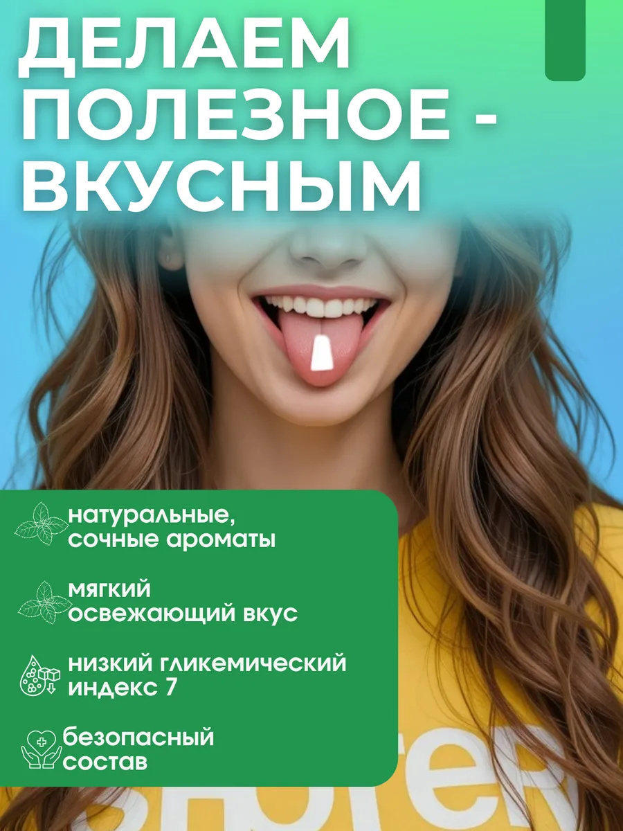 Драже без сахара с ксилитом Ksilibon мята 50 шт - фото 4