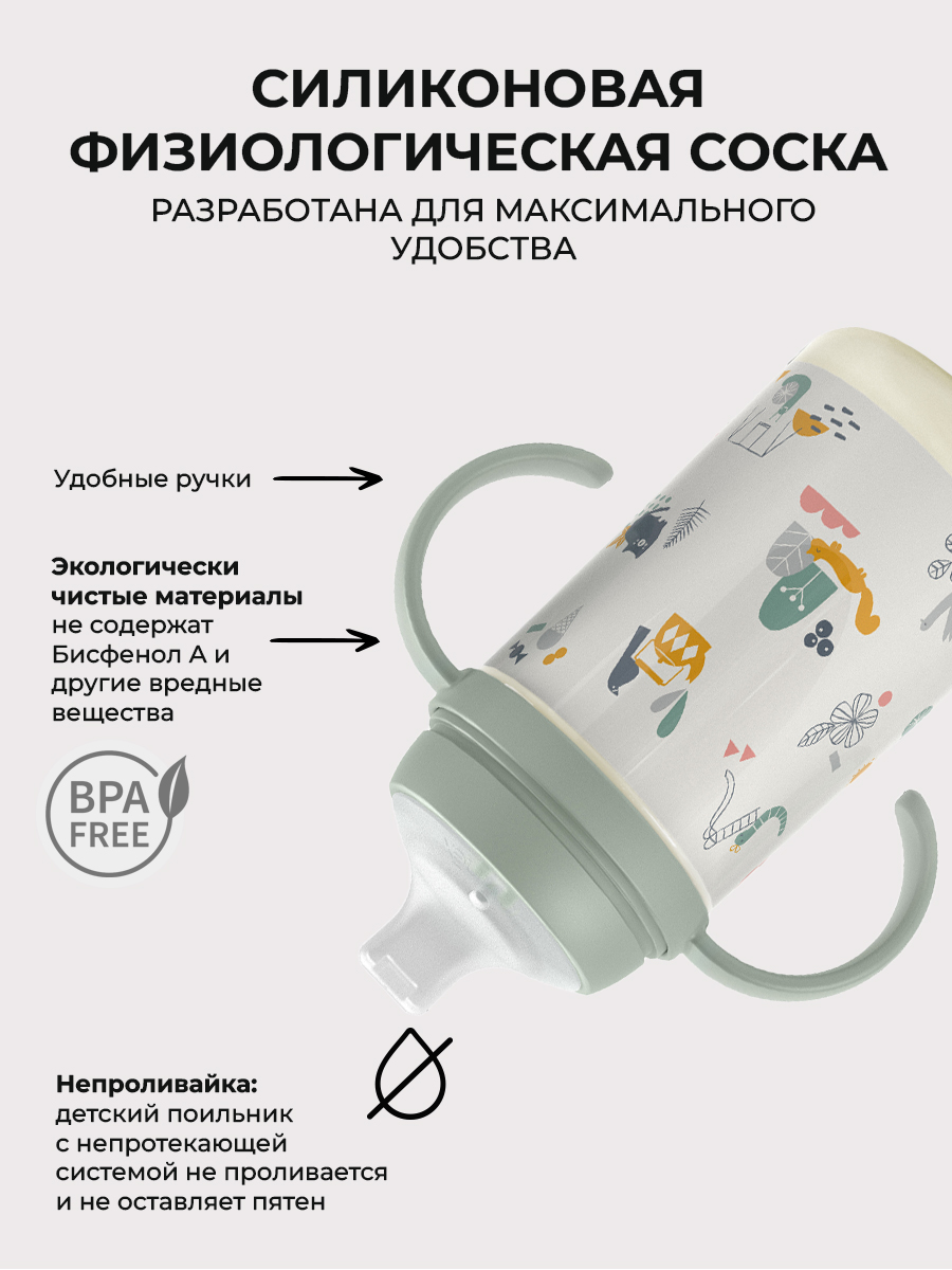 Поильник Suavinex 270 мл - фото 3