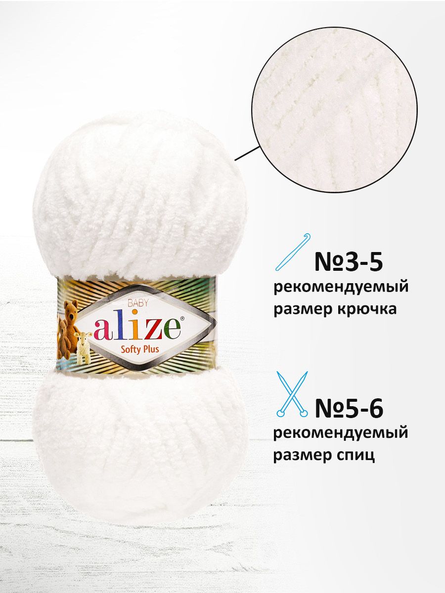 Пряжа для вязания Alize softy plus 100 г 120 м микрополиэстер мягкая плюшевая 55 белый 5 мотков - фото 2