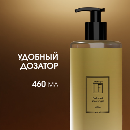 Гель La Fabrique мох,фиалка, беграмот 460 мл
