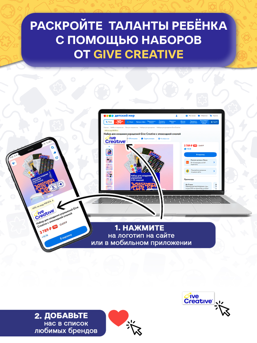 Набор для творчества Give Creative и для выжигания, большой - фото 15