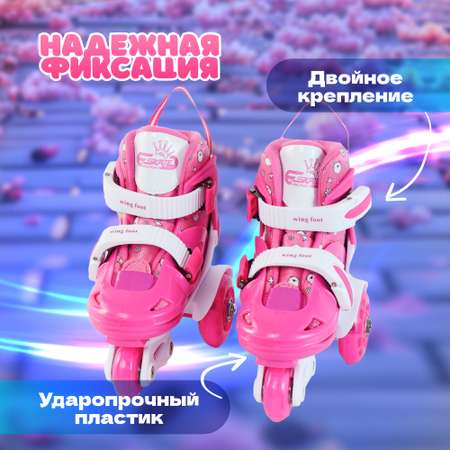 Роликовые коньки OnHand 27-30
