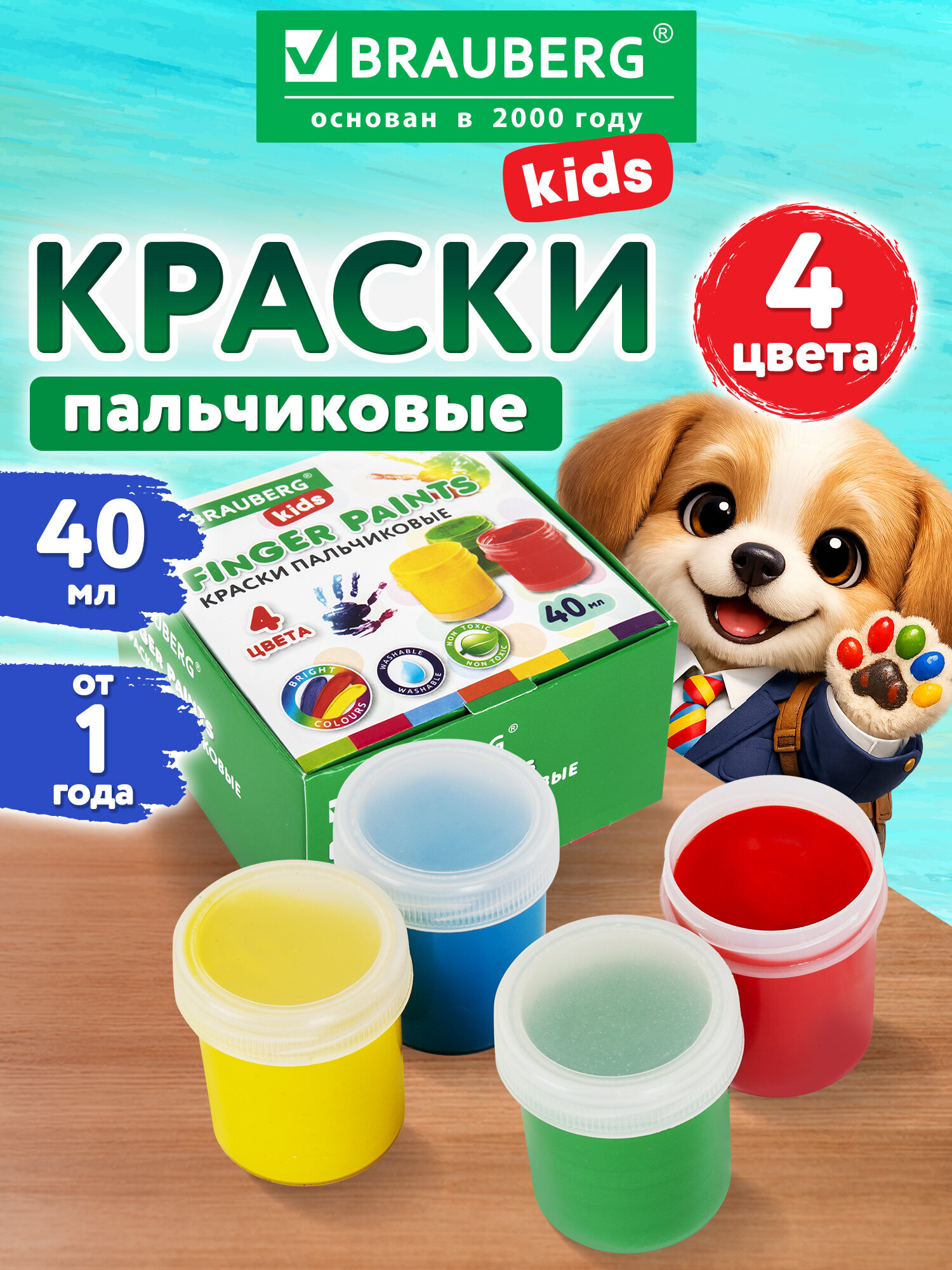 Краски пальчиковые Brauberg 4 цв. - фото 1