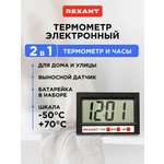 Термометр REXANT