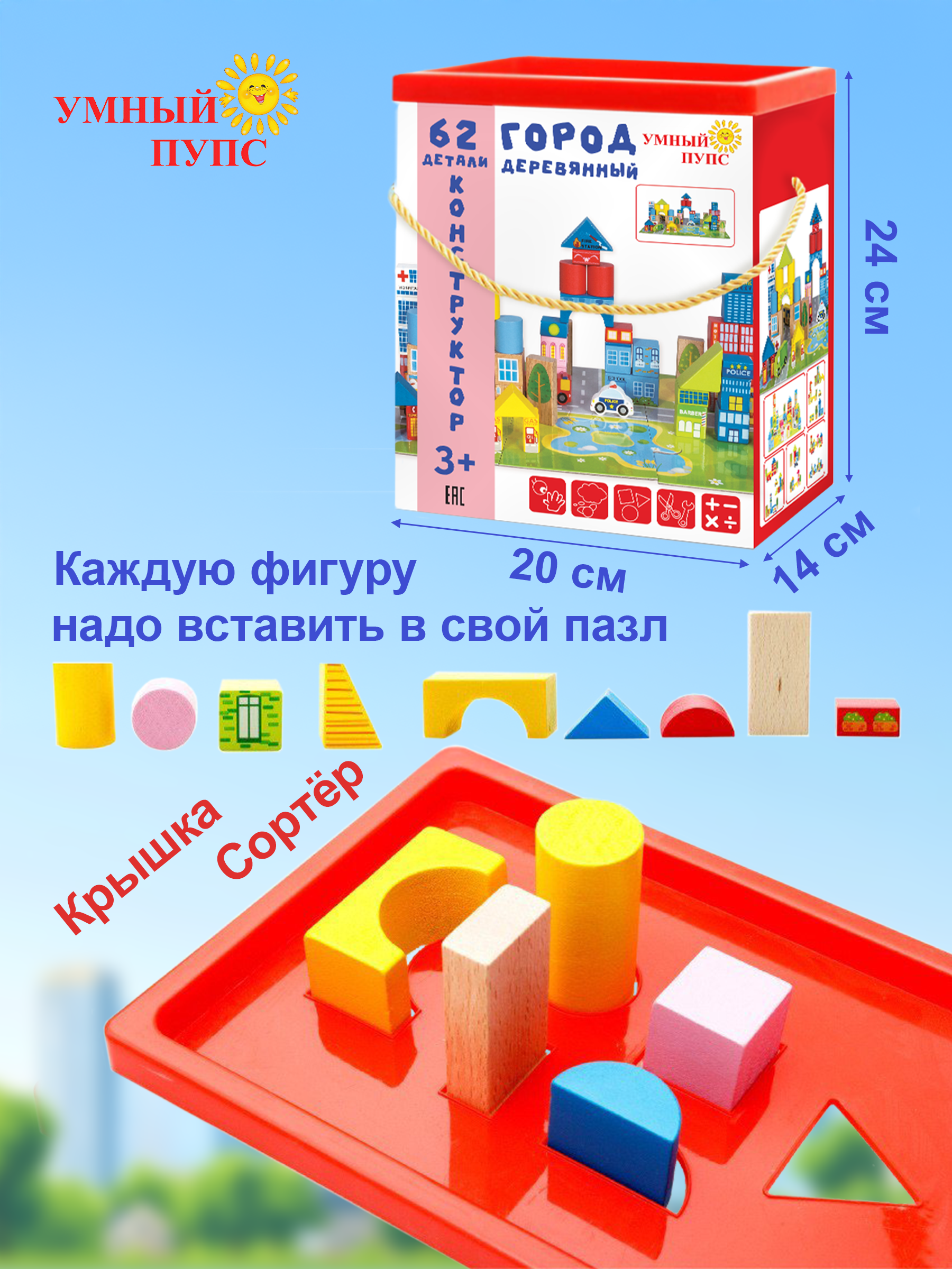 Конструктор Умный пупс деревянный - фото 3