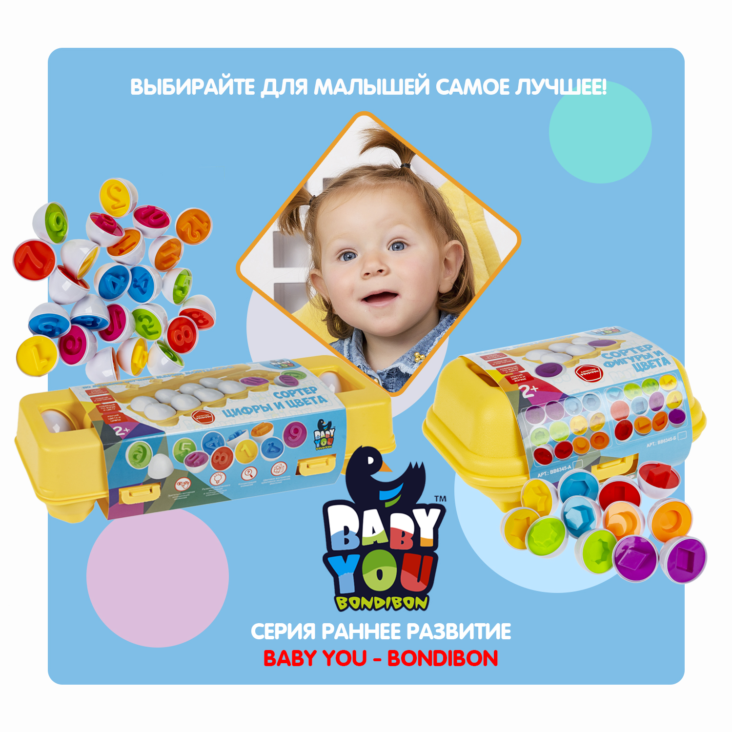Игрушка Bondibon сортер Baby You - фото 9