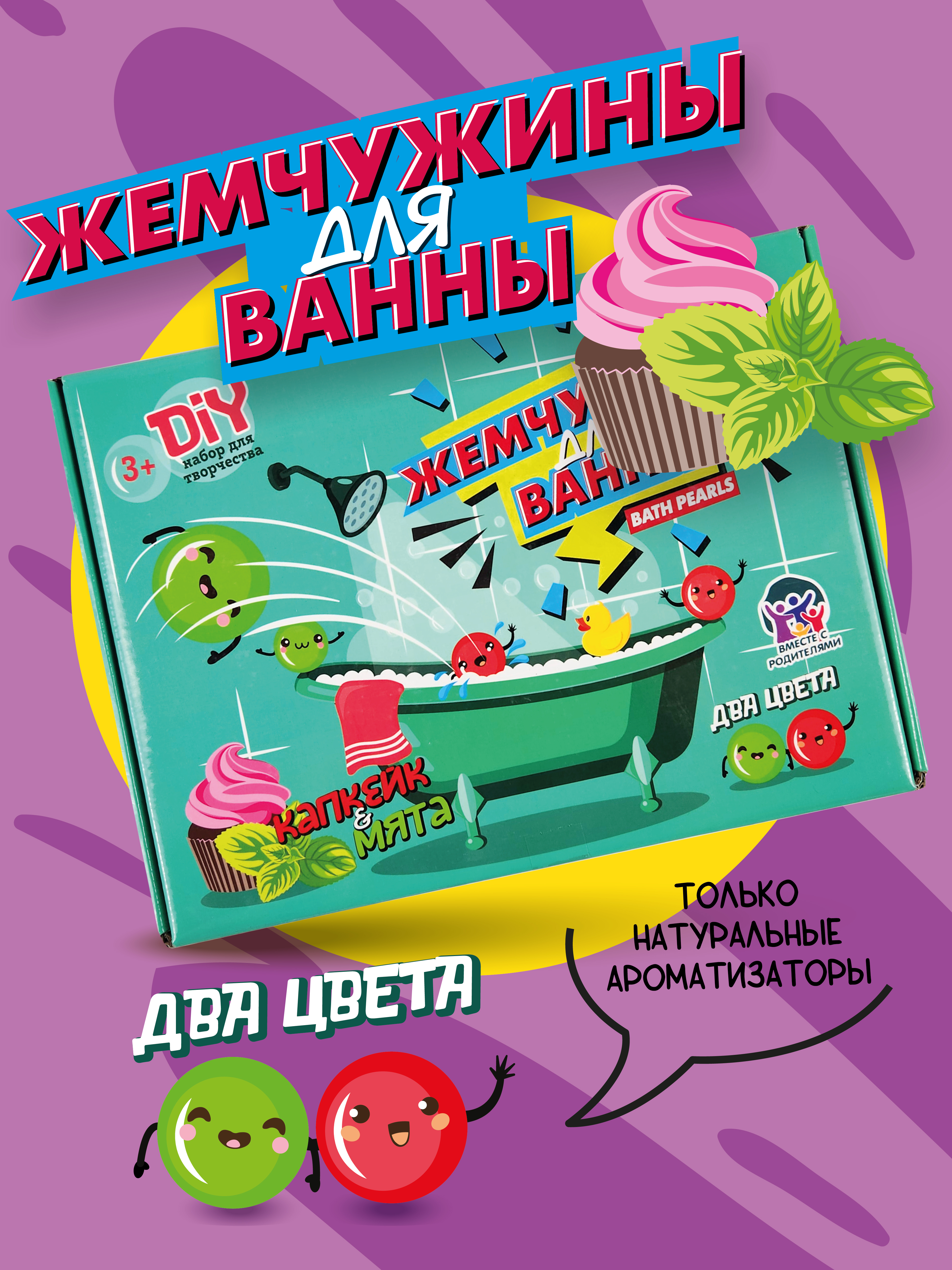 Набор ВИСМА Капкейк и мята бомбочка для ванны - фото 5