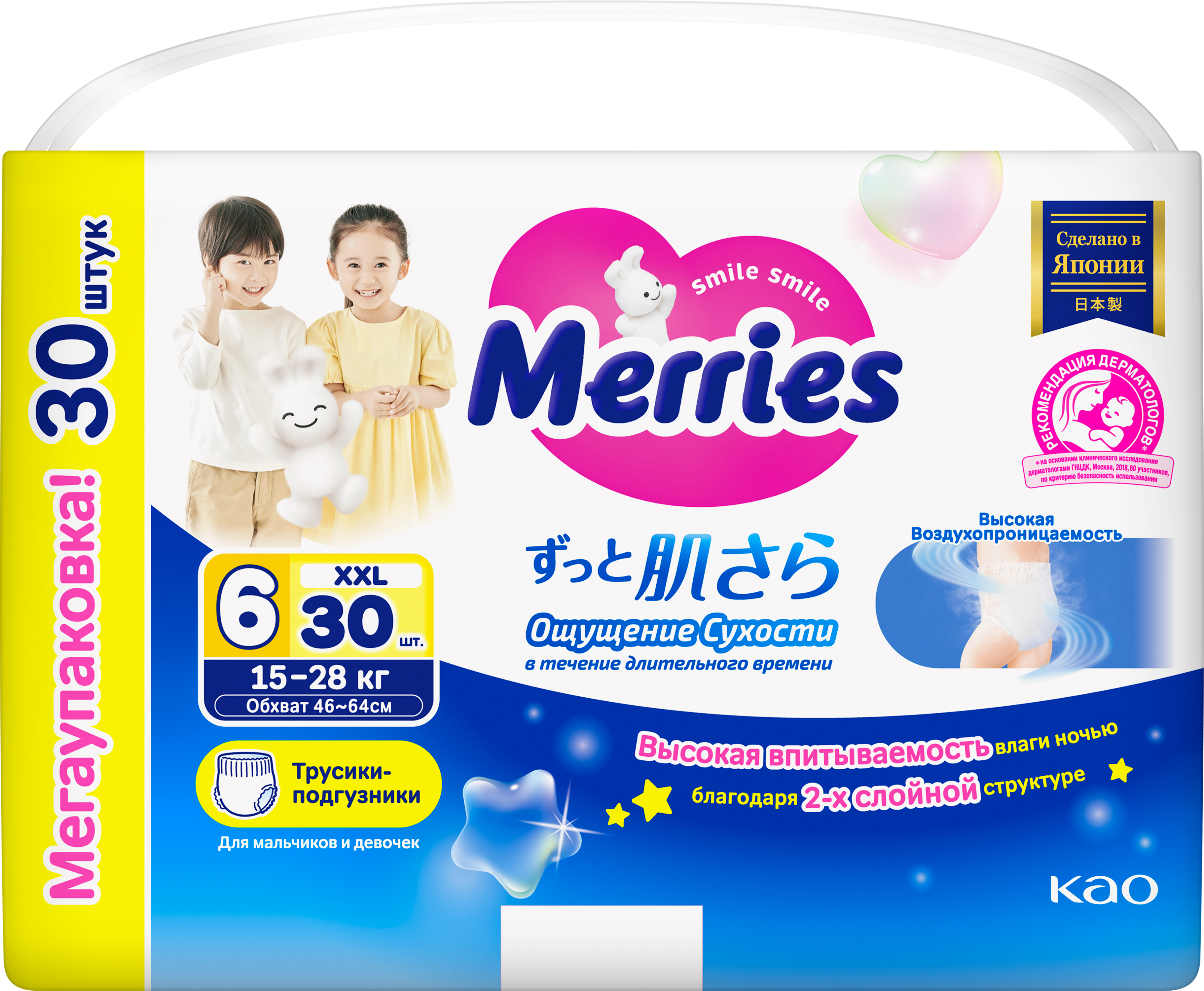 Трусики Merries 6 (15-28кг) 30 шт. - фото 12