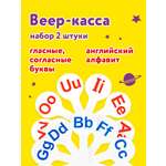 Касса-веер Юнландия Английские Гласные-Согласные