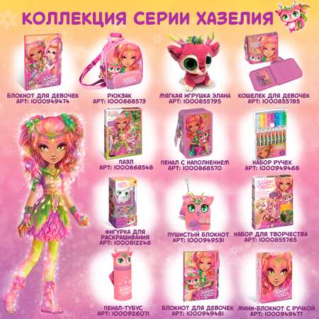 Пенал книжка Nebulous Stars Hazelia