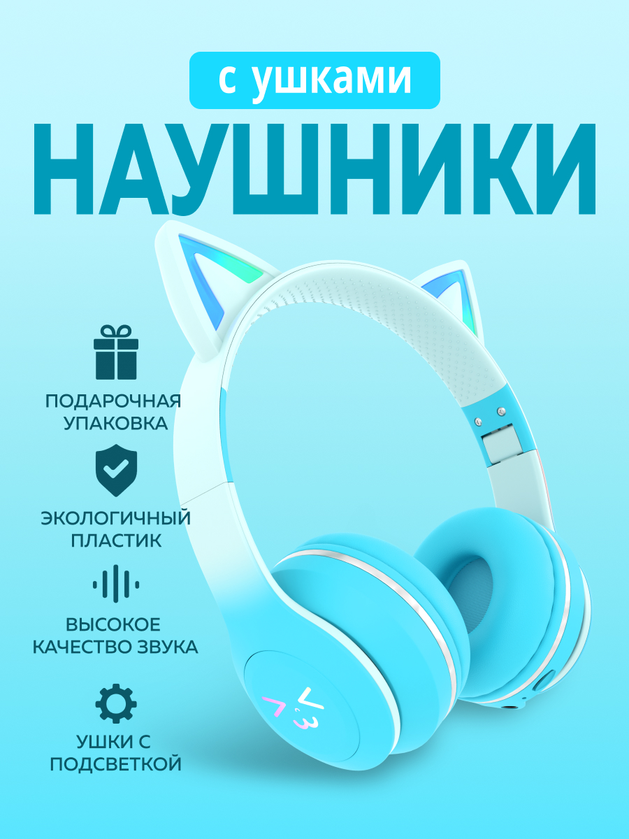 Наушники накладные More Choice Turquoise - фото 1