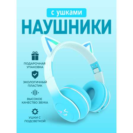 Детские наушники More Choice HW25kids Turquoise