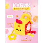 Игрушка Мякиши кубики развивающий кубик цыплёнок Бро