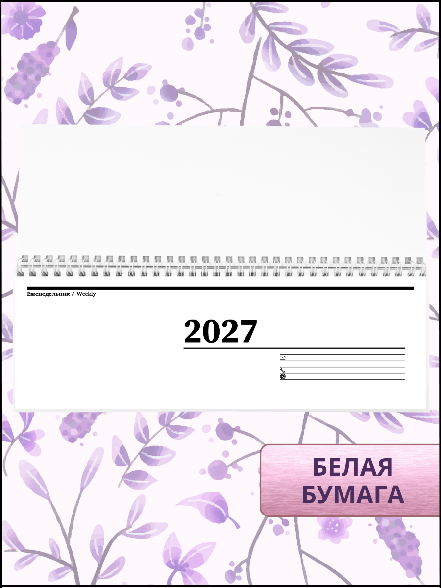 Ежедневник AXLER датированный 2027 А6 64 лист. - фото 3