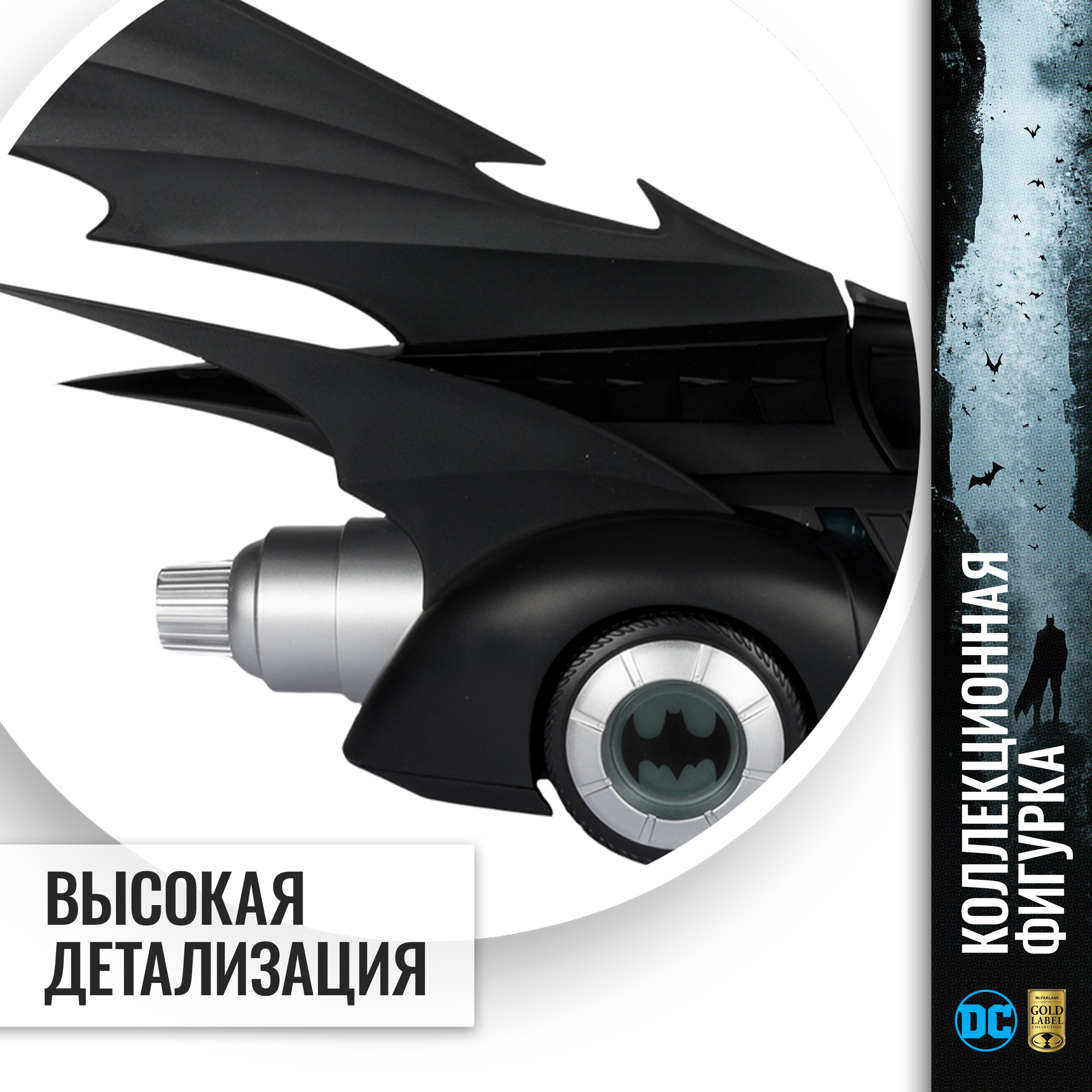 Фигурка McFarlane Toys Бэтмобиль - фото 3