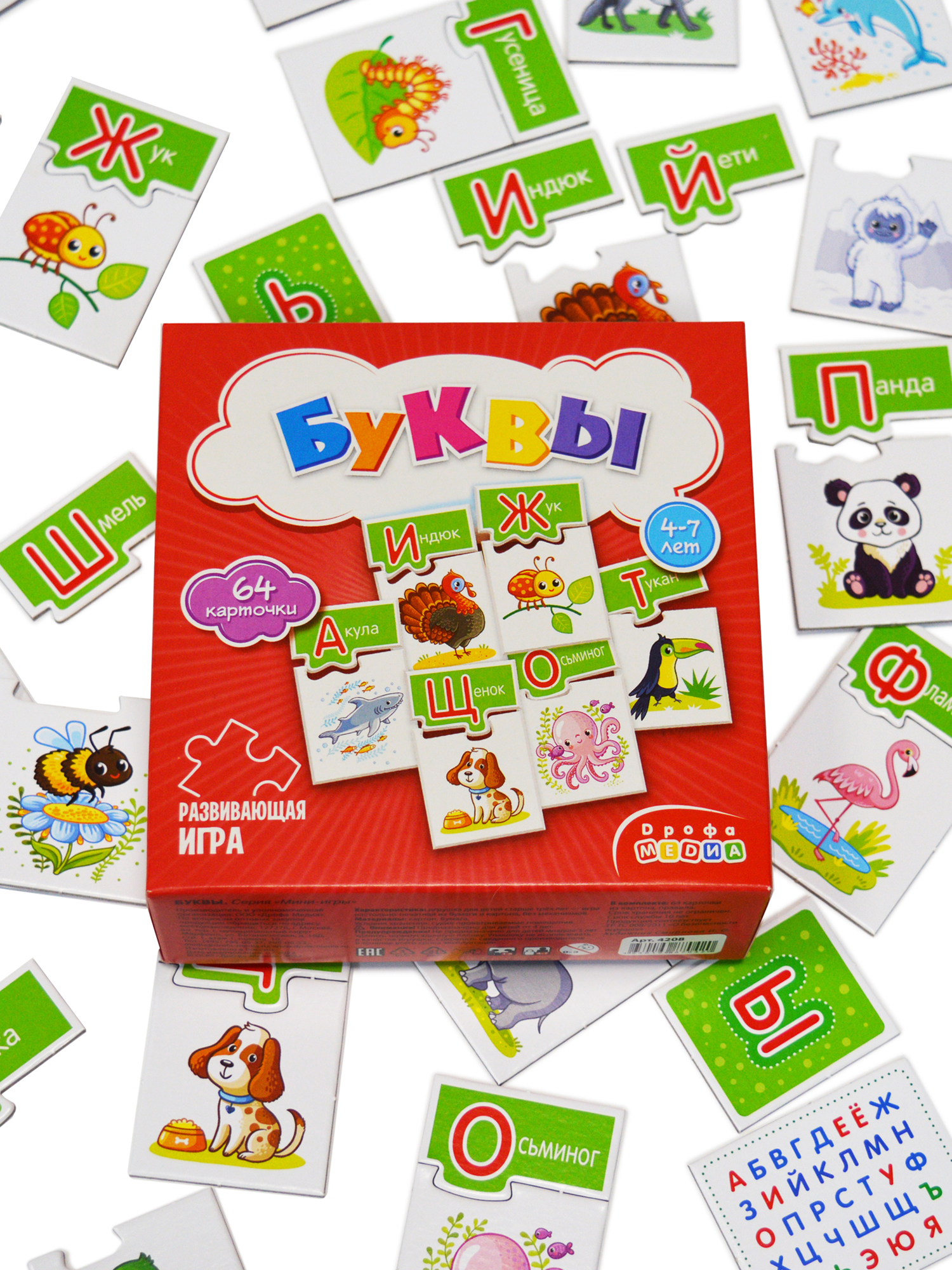 Игра развивающая Дрофа-Медиа Буквы 4208 - фото 11