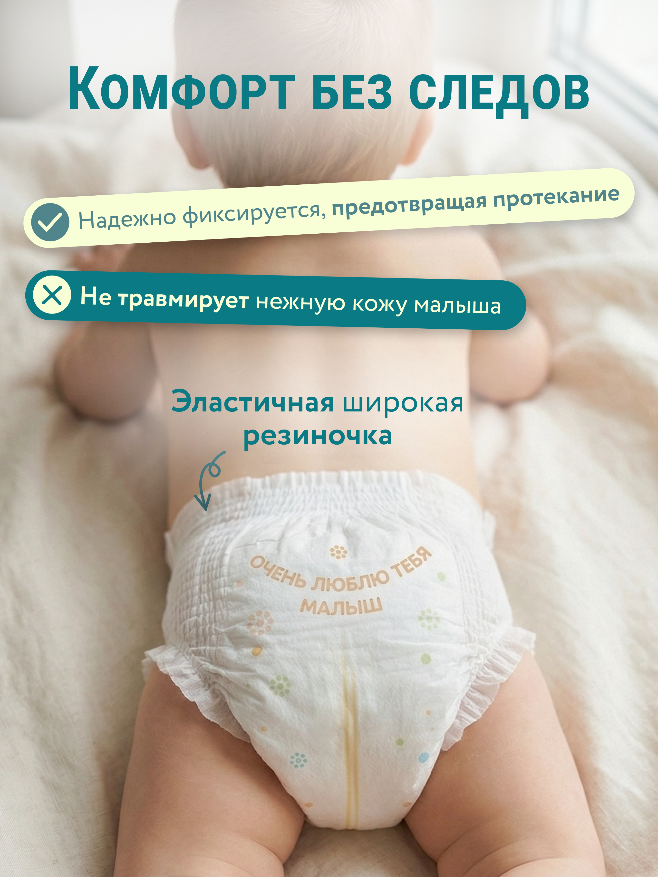 Трусики LOVULAR Витаминка M (6-11) 54 шт. - фото 4