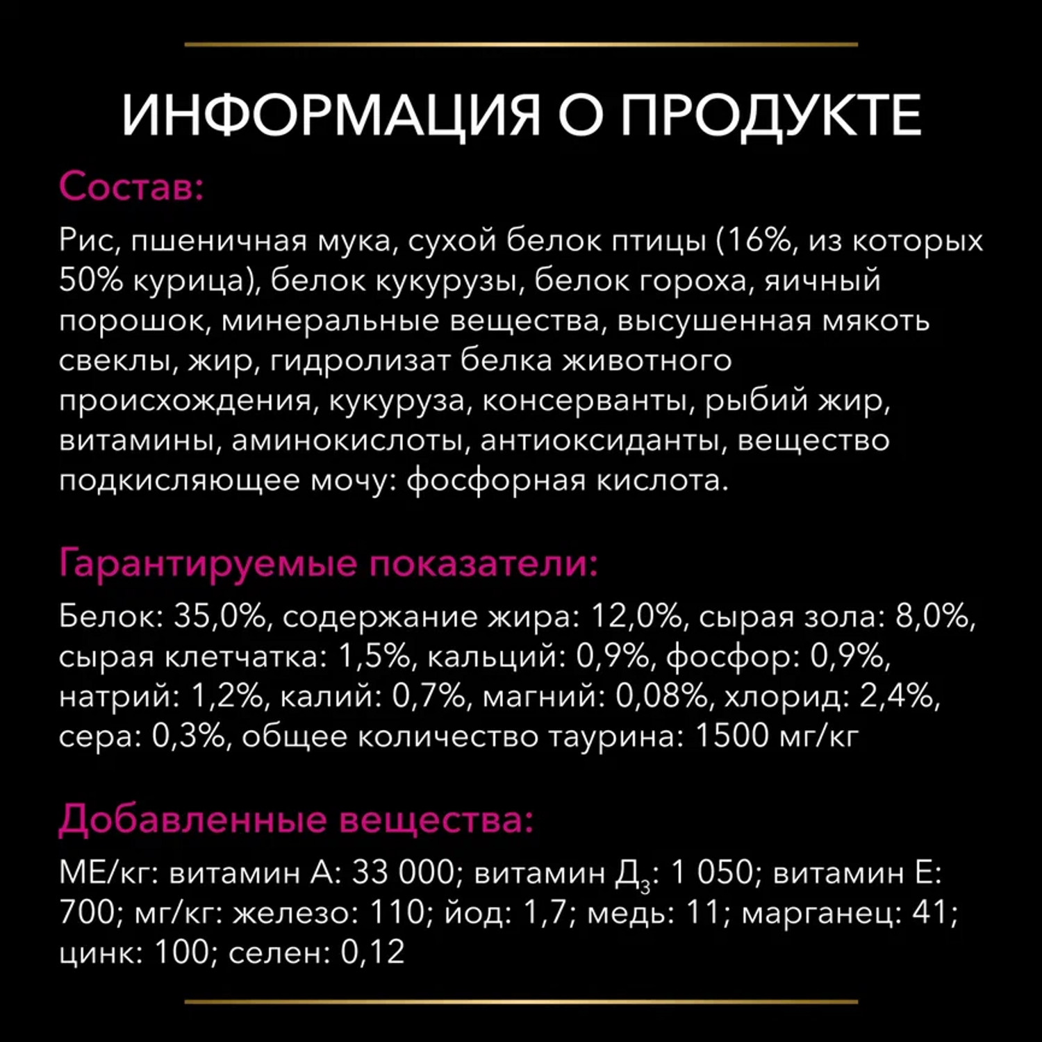 Корм для кошек Purina Pro Plan Veterinary diets UR при МКБ 350г - фото 9
