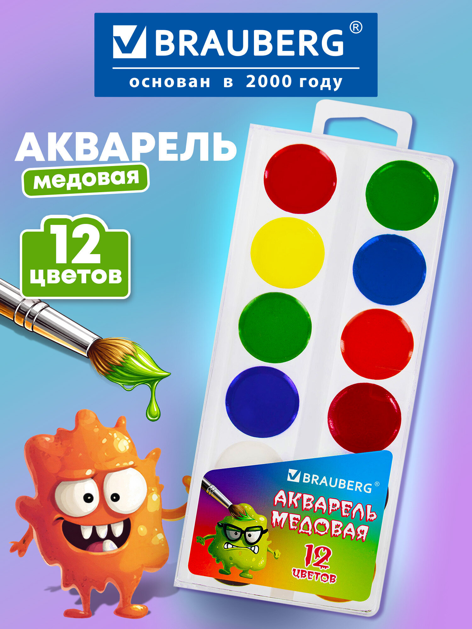 Изображение товара Набор акварельных красок BRAUBERG МОНСТРИКИ 12 ярких цветов для детей Изображение товара Набор акварельных красок BRAUBERG МОНСТРИКИ 12 ярких цветов для детей