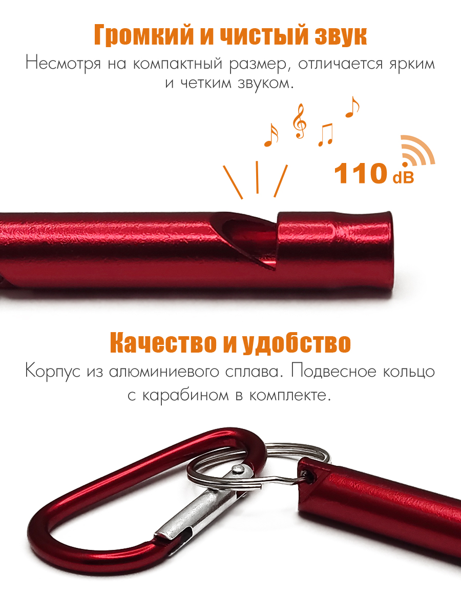 SOLARIS S6709red Свисток-брелок с карабином, Красный - фото 3