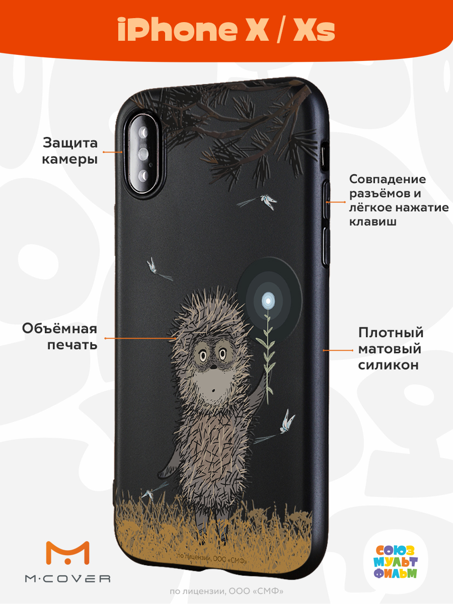 Силиконовый чехол Mcover для смартфона Apple iPhone X XS Союзмультфильм Ежик в тумане и фонарик - фото 2