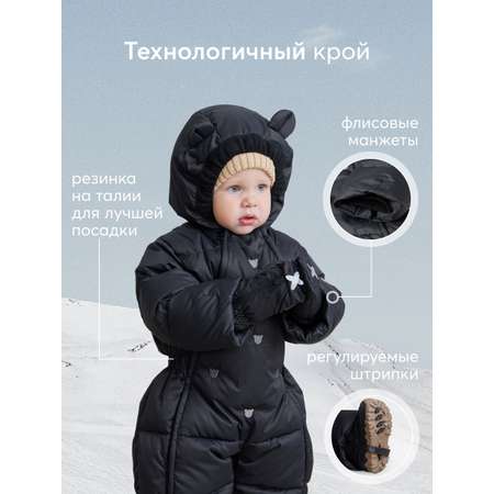 Комбинезон Happy Baby