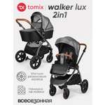 Коляска 2в1 Tomix Walker lux серый