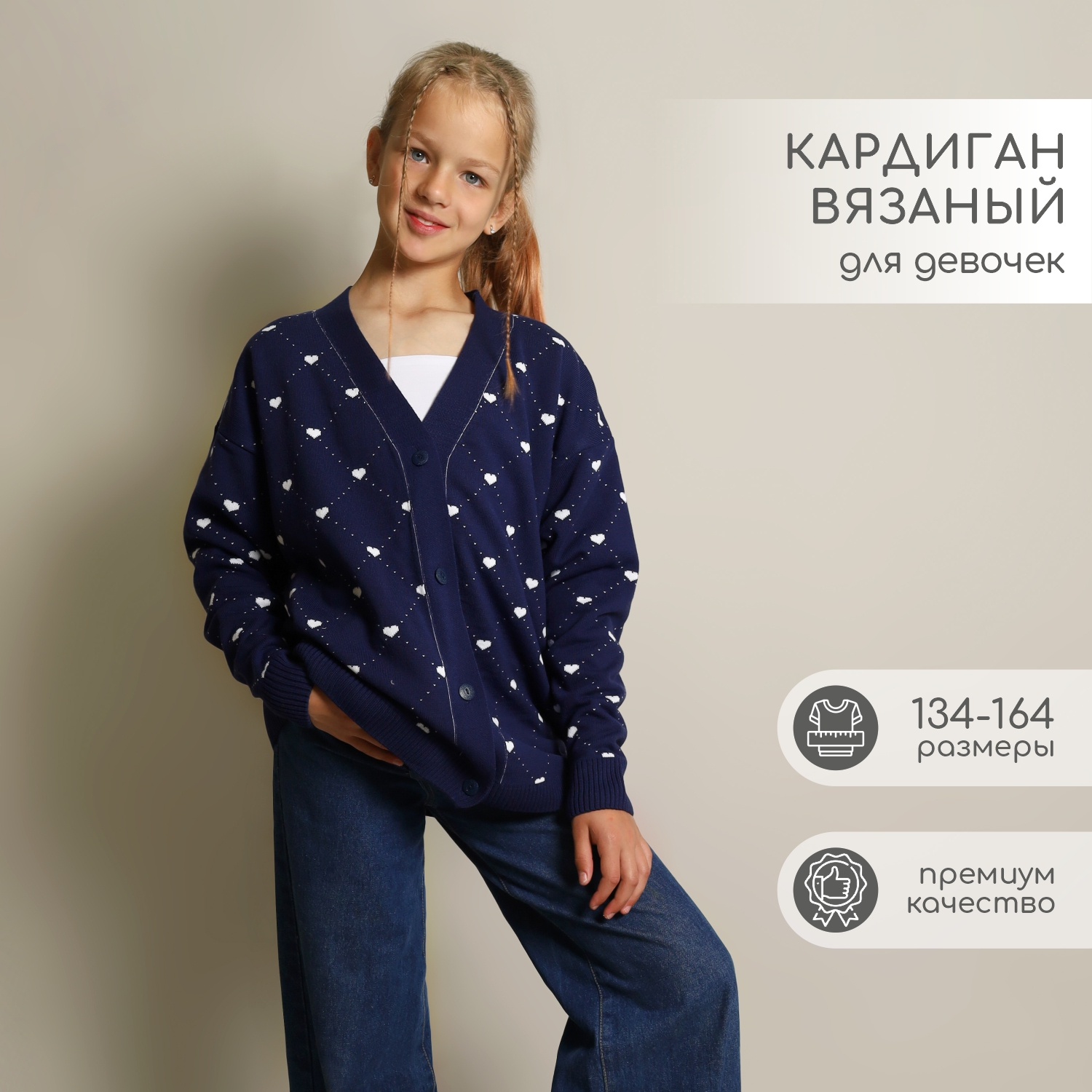 Кардиган LEO 4048С_темно-синий - фото 2