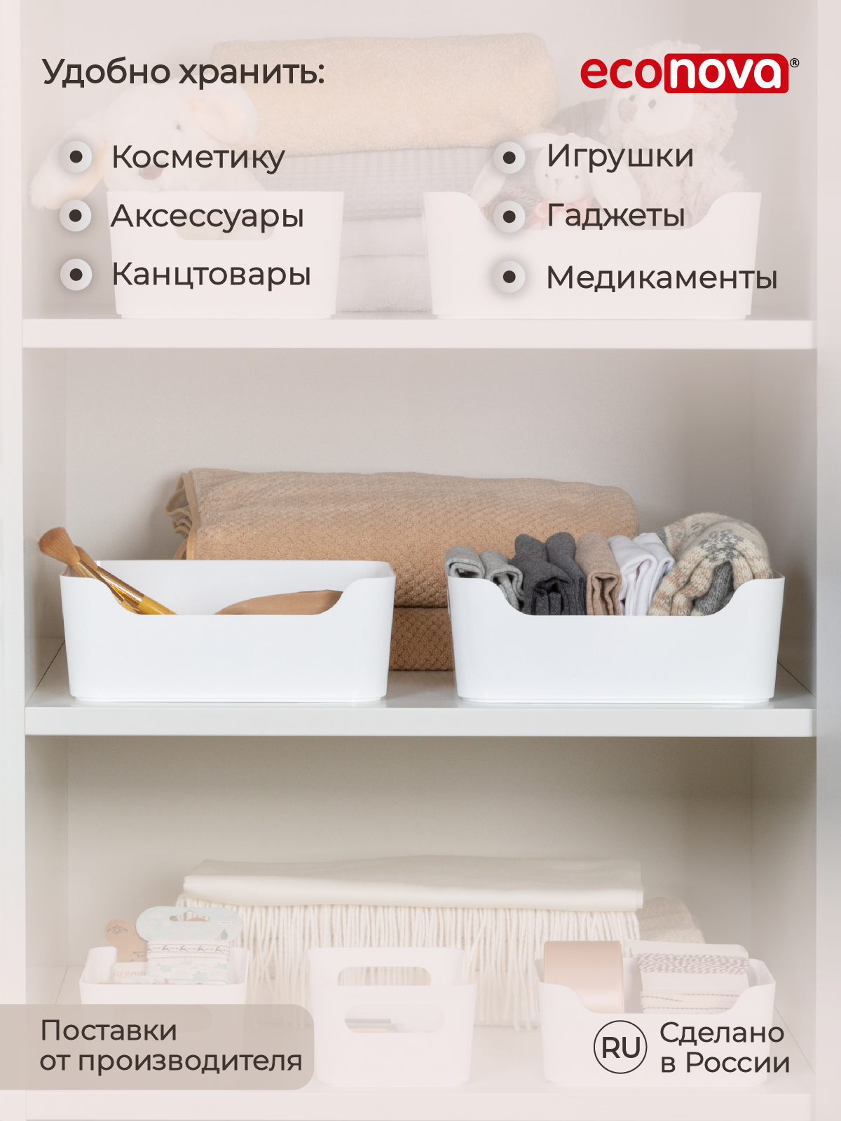 Корзинка универсальная Econova SCANDI 24х17х9 см 3.1 л белая - фото 5