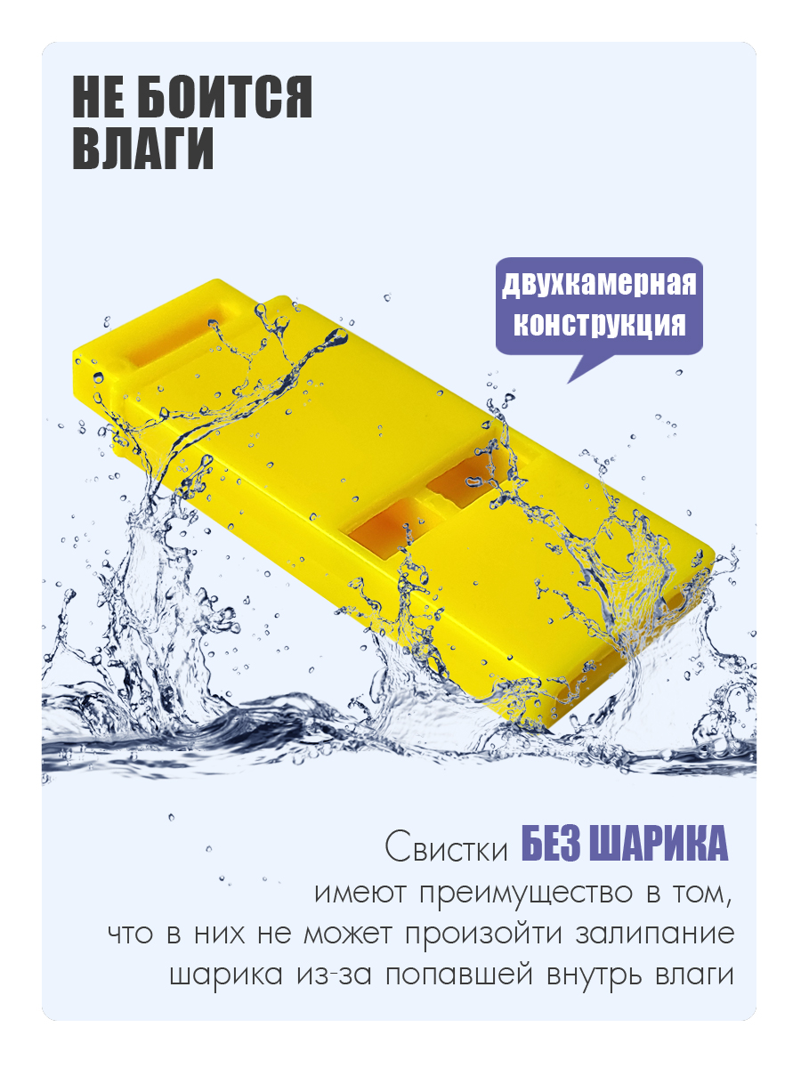 Свисток Solaris сигнальный - фото 3