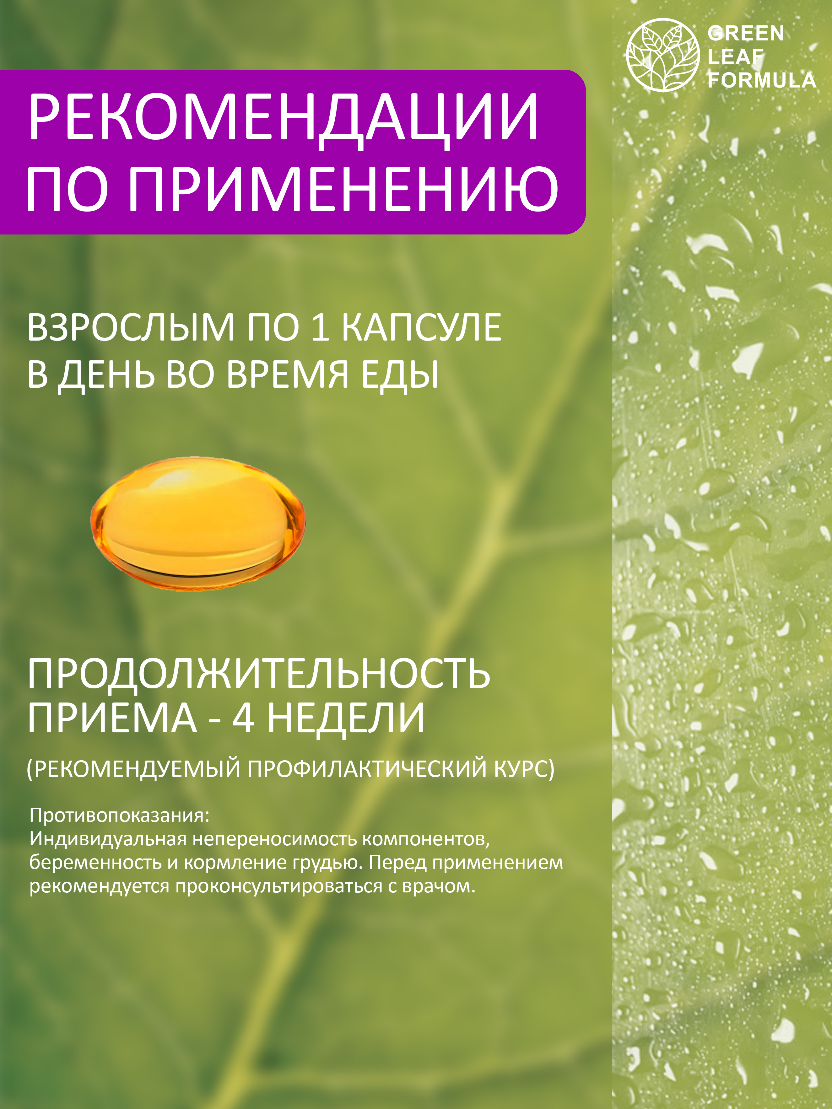 Селен витамины и Омега 3 Green Leaf Formula для репродуктивной системы для волос от выпадения - фото 7