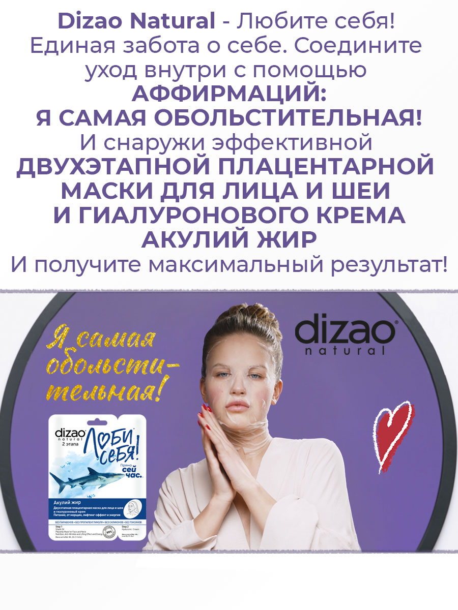 Маска тканевая DIZAO Акулий жир 5 шт. - фото 5