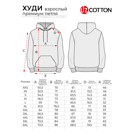 Худи UZCOTTON