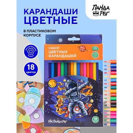 Карандаши цветные ПАНДАРОГ 18 шт.