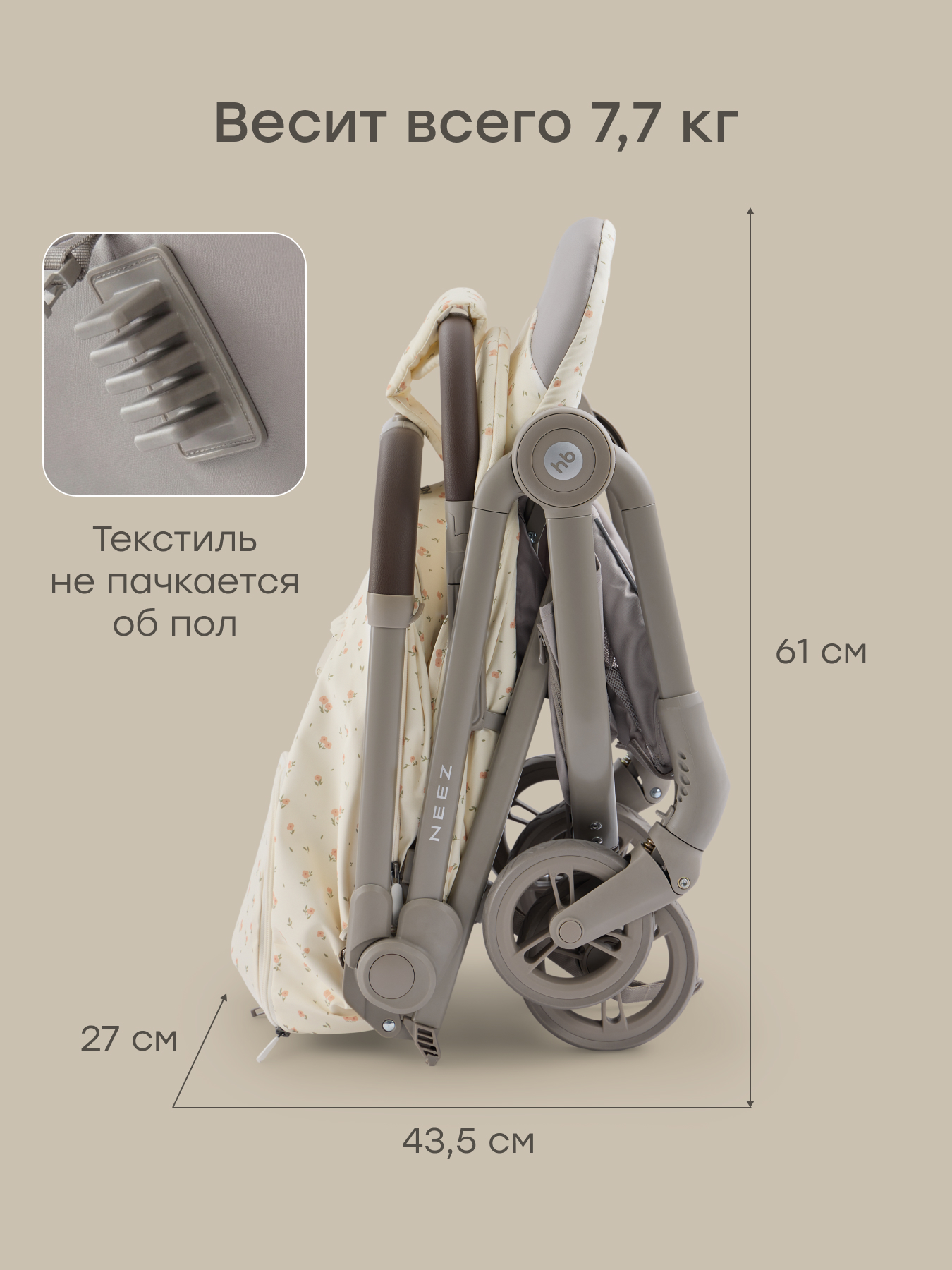 Коляска прогулочная Happy Baby Neez бежевый - фото 4
