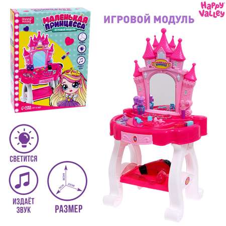 Игрушка Happy Valley туалетный столик
