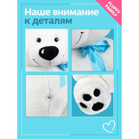 Мягкая игрушка Fluffy Family Мишка Умка 80 см