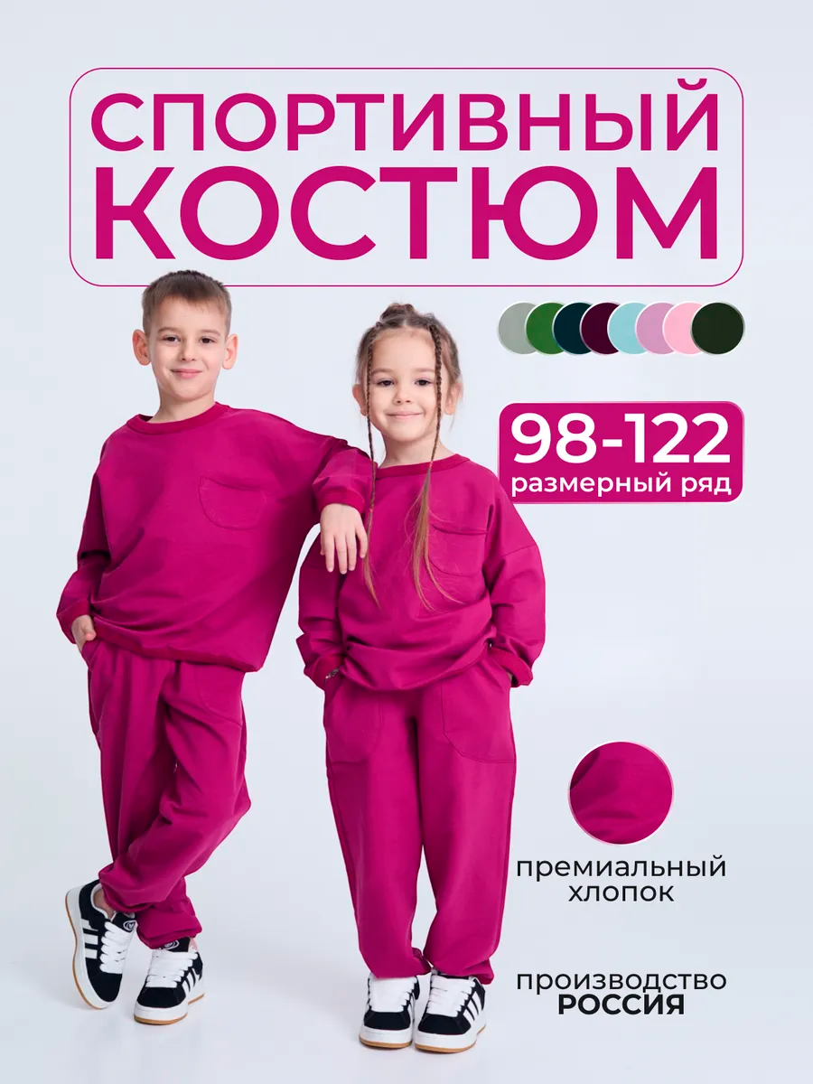 Костюм Югтекстильторг 204-419/Баклажановый - фото 2