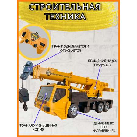 Автокран Avangard Toys